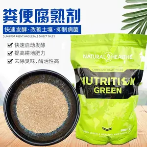 牛粪发酵剂羊粪发酵剂鸡粪发酵剂猪粪发酵剂鹌鹑粪发酵剂