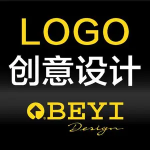 供应平面设计印刷制作|LOGO创意设计|宣传册设计|尽在贝意广告