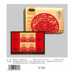 乌鲁木齐哈立得月饼多少钱一盒