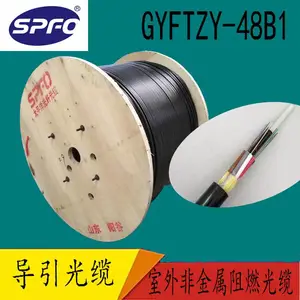 【太平洋】非金属阻燃光缆GYFTZY 48芯光缆 导引光缆 厂家直销