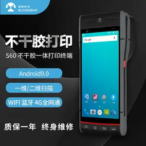 蓝畅cd60手持终端PDA自带打印 黑标断点进口霍尼二维扫描头 1300万像素