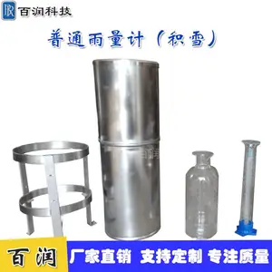 不锈钢普通雨量计