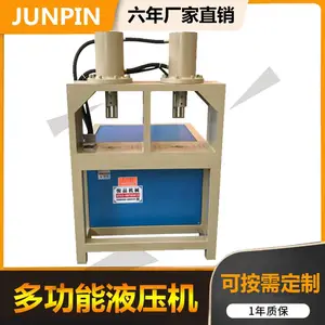 液压槽钢冲孔机 半自动打孔器 冲孔冲弧多功能 铝合金冲孔无毛刺 厂家直销