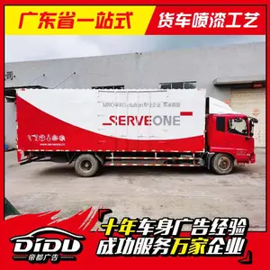 肇庆端州车身广告贴审批