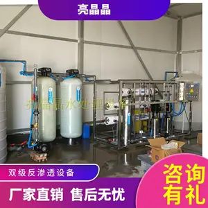 纯水设备_反渗透设备_工业反渗透纯净水设备_反渗透水处理设备