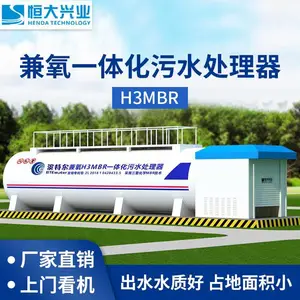 ����ҽԺ��ˮ���� ����H3MBR��ˮ���� һ�廯mbr ��ˮ�����豸