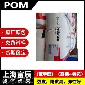 POM������˹��MT8F01 PTFE�󻬼� Hostaform?