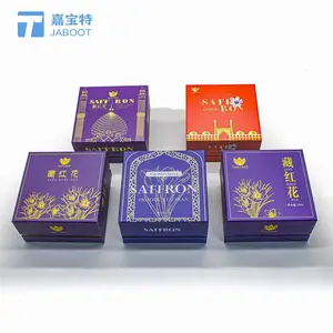 藏红花包装盒方形天地盖礼品盒卡纸牛皮纸收纳盒藏红花礼盒