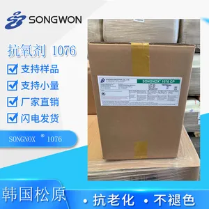 抗氧剂1010
