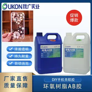 高清透diy手机壳滴胶软性水晶胶耐黄手机壳软胶自消泡低气味