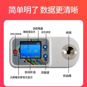 糖度计水果蔬菜测糖仪甜度计糖分测试仪