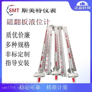 斯美特UHZ-661工业酒精液位计 高温高压型液位计 回水箱液位计