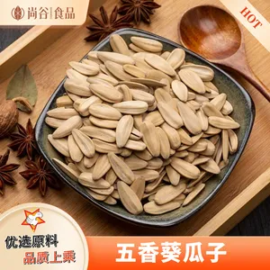五香葵瓜子代工贴牌 瓜子炒货代工厂 五香葵瓜子厂家批发直销