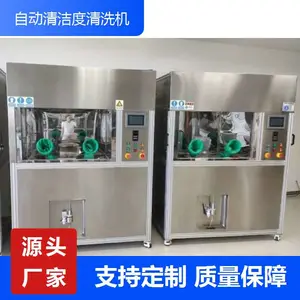 自动清洁度颗粒度检测仪 灌流清洗机萃取制样设备 洁净度测试仪