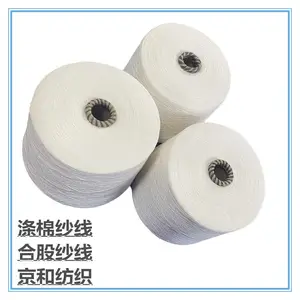t65/c35 40支2股涤棉纱 倍捻纱 涤棉合股纱线 混纺纱 普梳