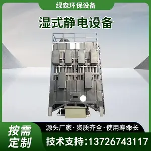 湿式静电净化器 湿电除尘除油烟设备 工业油烟净化设备厂家