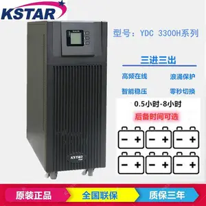 ��ʿ��UPS��Դ YDC9315H��������15KVA ��������12KW��ʱ����
