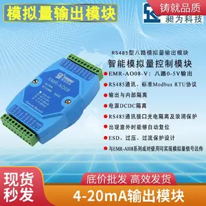 8路模拟量输出模块485通讯电压输出RTU协议高稳定性隔离保护