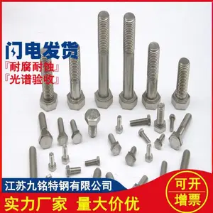 鍘傚閿€鍞搱姘忓悎閲慍276铻轰笣 hastelloy B3铻烘爴 鍐呮矇澶磋灪涓 B-3鍝堟皬鍚堥噾铻烘瘝 寮圭哀鍨