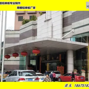 写字楼酒店雨棚铝单板 楼宇小区别墅景观工程玻璃雨篷铝板