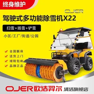 ŷ����� �๦�����ַ���С�ͼ�ʻʽɨѩ��X22��԰��·��ѩ��ѩ��ѩС������ �żҿڳ�ѩ��