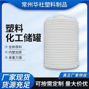 15立方塑料储罐 PE减水剂储存罐 化工废液塑胶水塔