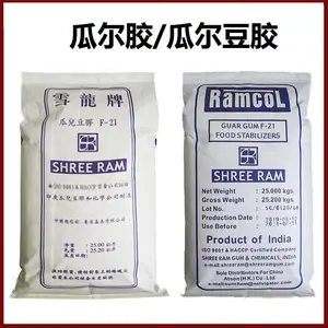 瓜尔豆胶 印度雪龙瓜尔胶 食品级增稠剂 粘合剂
