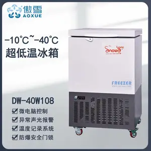 -40℃超低温冰箱工业拆屏箱108L低温实验设备微生物细胞冷冻储存