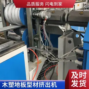 PE木塑地板生产线 WPC塑木露台板设备 瑞尔机械 高效节能
