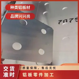 7075-T6���� ����1.0-100mm��Ӳ���Ͻ�� CNC���ӹ�����Ƭ ����Ƭ