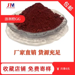 溶剂染料色粉油溶染料化工塑料原料溶剂橙63#荧光橙GG耐热耐光 用于多种塑料、纤维着色