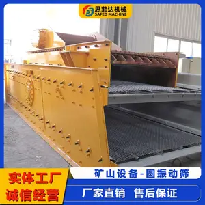 矿用圆振动筛 1548双层震动筛石机 石料筛分机石英砂石头骨料分离筛