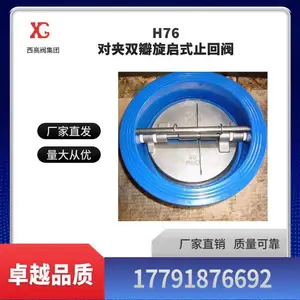 H76�Լ�˫������ʽֹ�ط�