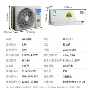 ����ڹ�ʽ��ҵ�յ� BFKT-3.5 �������Ϳ�1.5P�����յ�