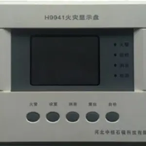 供应河北中核石辐火灾报警系统H9941火灾显示盘