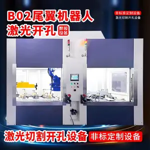 大型汽车尾翼激光开孔机汽车B02尾翼机器人激光开孔设备汽车配件
