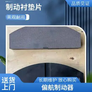 国产替换进口电力液压臂盘式制动器刹车片USB3-III-EB1250/60制动片
