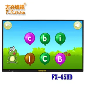 方兴维视 FX-65HD 触控一体机 幼教一体机 会议平板 书写批注 互动教学 银灰色 65寸