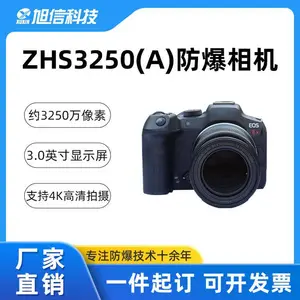XUXIN旭信 ZHS3250(A)防爆数码照相机 煤矿井下使用 3英寸液晶显示屏