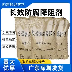 接地降阻剂物理降阻剂地铁铁路交通项目接地用 降低接地电阻