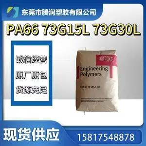 PA66 73G30 加纤30% 波纤增强耐高温 耐油 耐磨 高冲击 高刚性