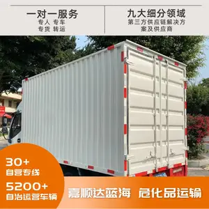 嘉顺达蓝海 危险品运输 第3类易燃液体 全境派送 货运专线