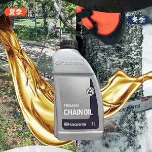 富世华原装链条油链条锯专用油油锯电锯高枝锯通用链条润滑油1L装