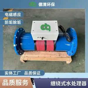 广谱感应电子水处理器缠绕式处理仪全频水处理灭菌藻除垢设备