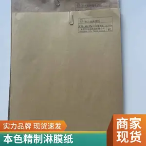 ��ɫţƤ��Ĥֽ �ָк�ʵ ��ȫ�ྻ ��ѡԭľֽ�� ʳƷ��