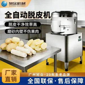 旭众小型薯仔脱皮机PP8型商用多功能红薯土豆全自动脱皮机不锈钢