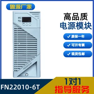 源头厂家FN22010-6T变电站充电模块整流模块高频开关整流器