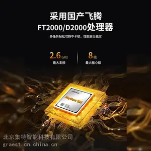 ���أ�GITSTAR���������ڴ����� ������IPC-110�ϼ�ʽ1U���ػ�