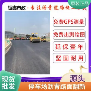 郑州停车场沥青道路施工 专业摊铺改造工程品质保障