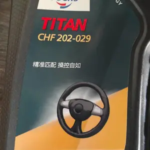 TITAN CHF 202-029福斯泰坦合成型液压传动油用于各种汽车液压系统